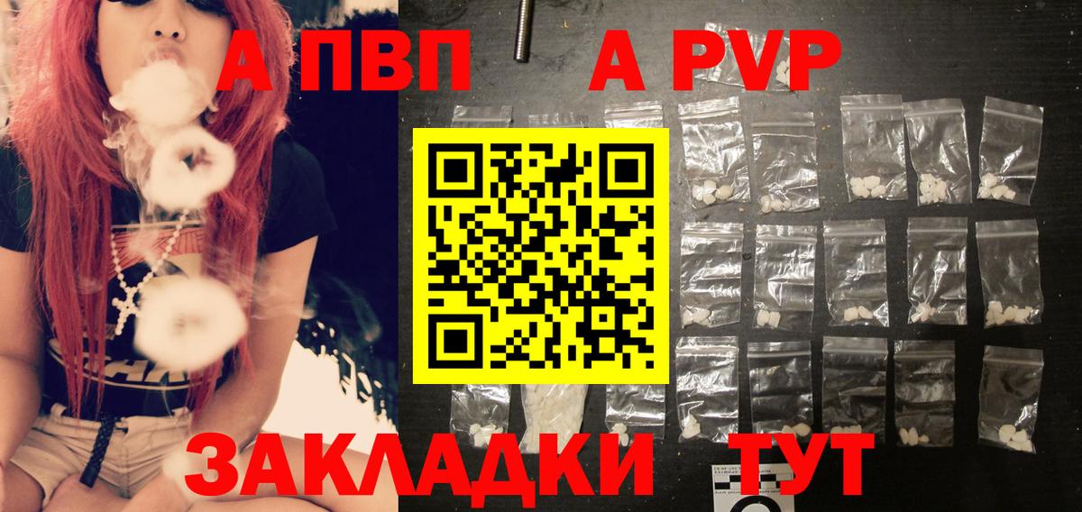 Кудымкар  Альфа ПВП кристаллы  APVP СК КРИС  A-PVP VHQ  Вход с VPN 
