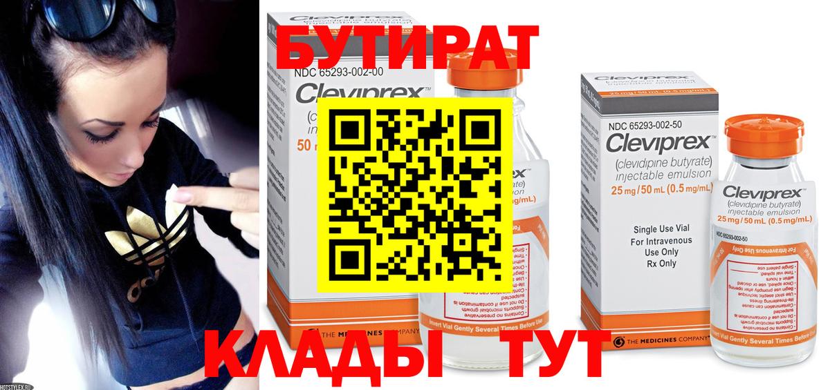 Бутират бутандиол Кудымкар