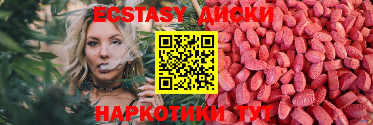 ЭКСТАЗИ круглые Кудымкар