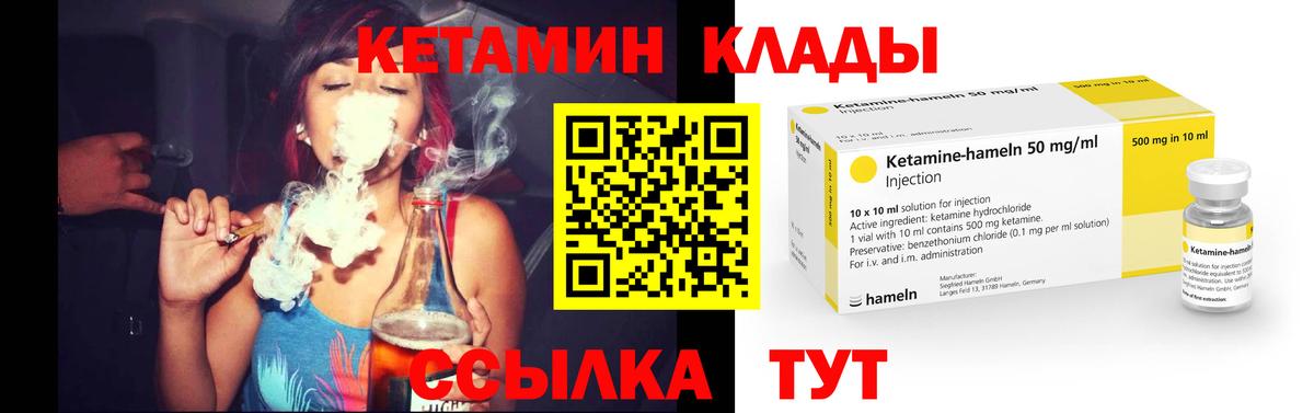 КЕТАМИН VHQ  Вход с VPN  Кудымкар 
