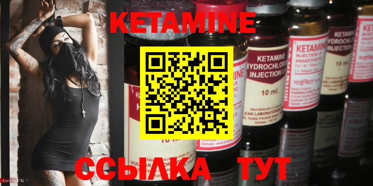 КЕТАМИН VHQ Кудымкар