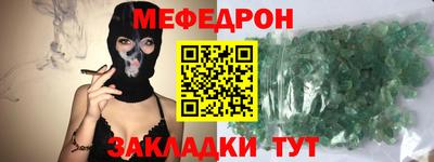 мефедрон Гатчина