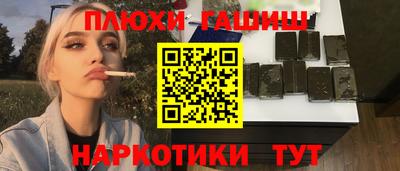 синтетический гашиш Гай