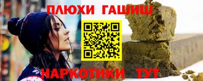 синтетический гашиш Гай
