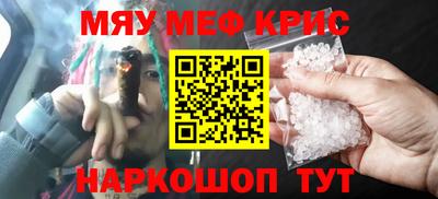 мефедрон Гатчина