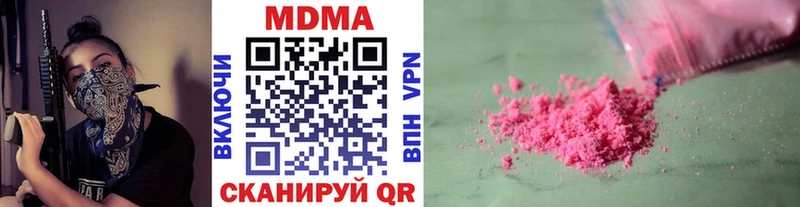 продажа наркотиков Кудымкар MDMA Molly