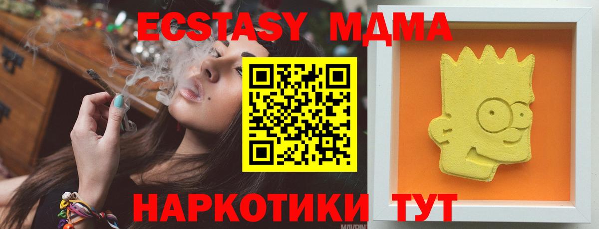 MDMA  МДМА VHQ  Вход с VPN  Кудымкар  MDMA VHQ 
