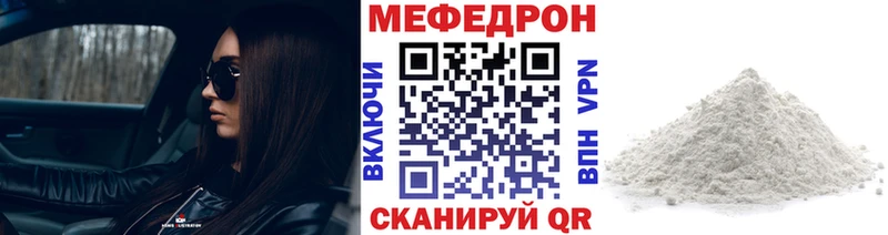 Мефедрон mephedrone  Кудымкар 