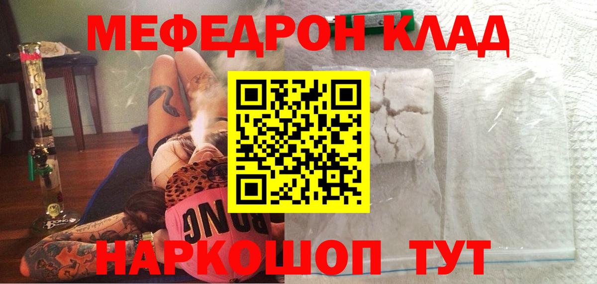 МЕФ  Вход с VPN  МЕФ mephedrone  МЯУ-МЯУ  Кудымкар  Меф мяу мяу 