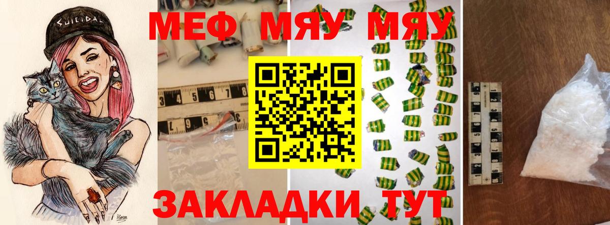 Меф мука Кудымкар