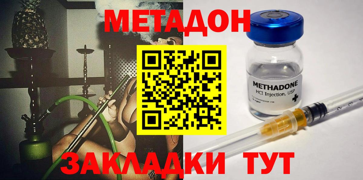 Метадон VHQ  МЕТАДОН VHQ  Вход с VPN  Кудымкар 