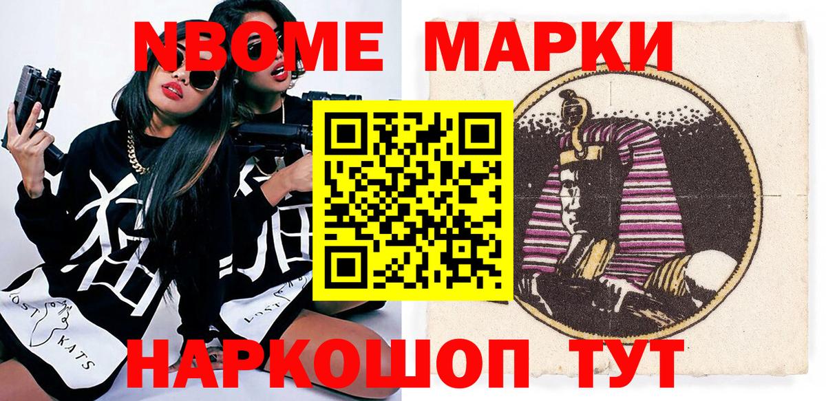 Наркотические марки 1,5мг  Вход с VPN  Марки NBOMe  Наркотические марки 1,5мг  Кудымкар 