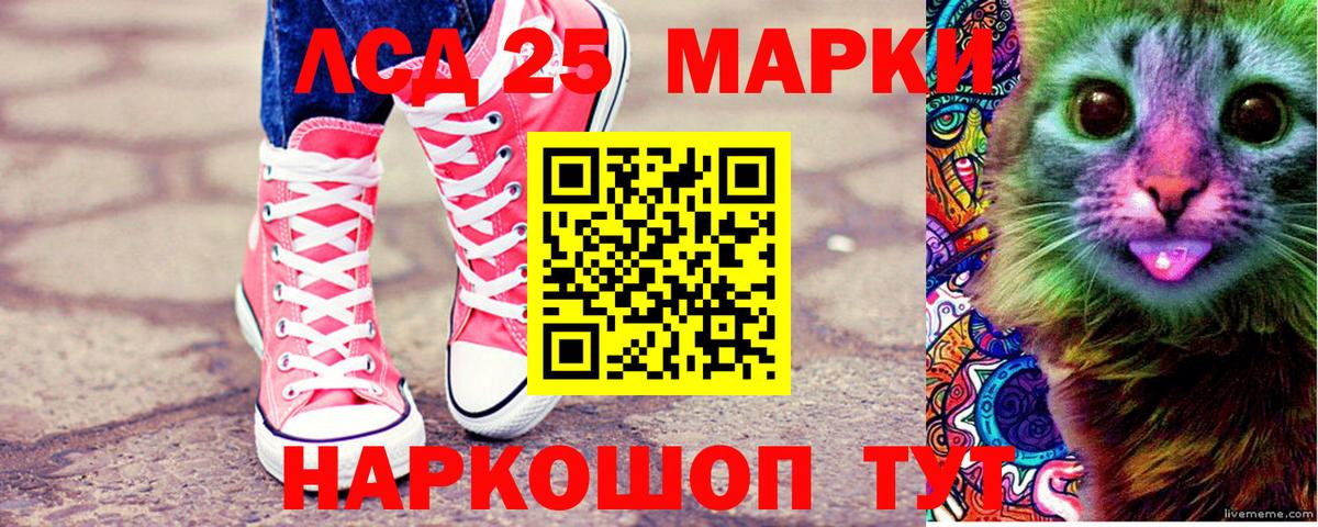 Наркотические марки 1,8мг Кудымкар