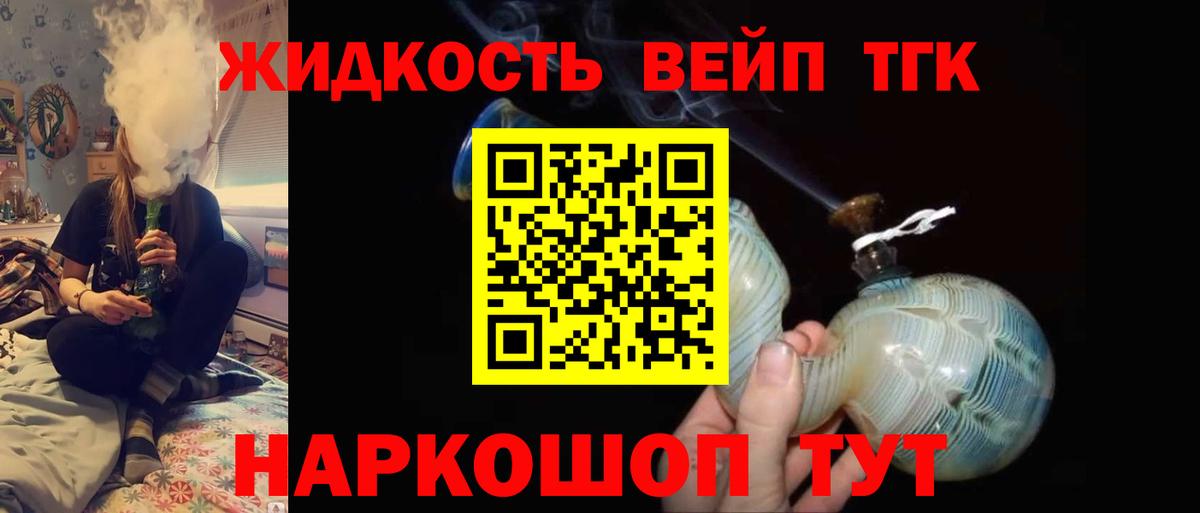Кудымкар  ТГК жижа  Вход с VPN  Дистиллят ТГК Wax 